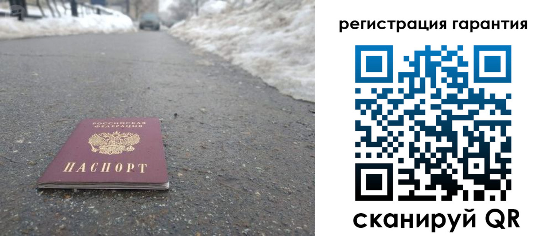 прописка ребенка в Шарье