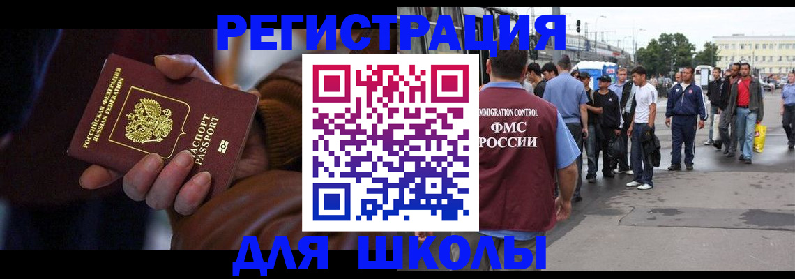 купить прописку в Шарье