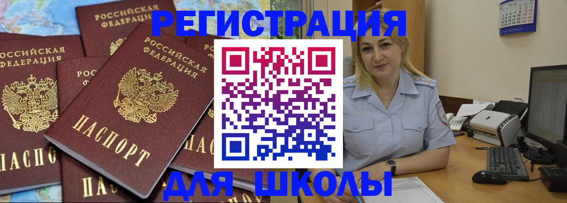 временная регистрация поиск в Шарье