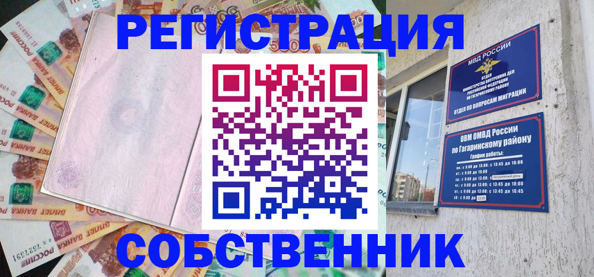 временная регистрация госуслуги в Шарье